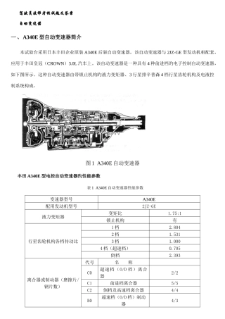 2025年驾驶员技师考核试题及答案