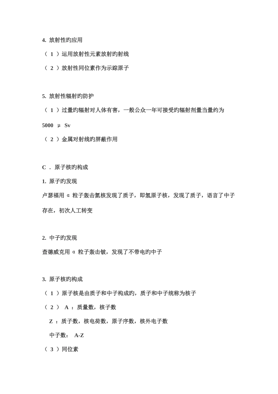 2025年高二下物理复习重要知识点_第3页