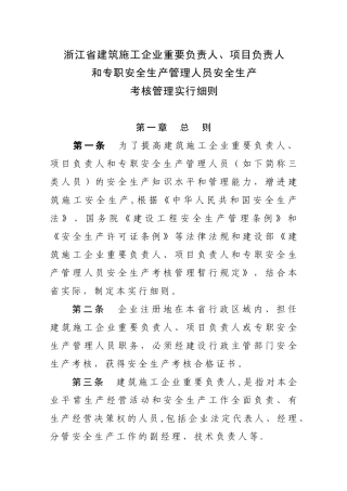 2025年三类人员考核内容.模板范本