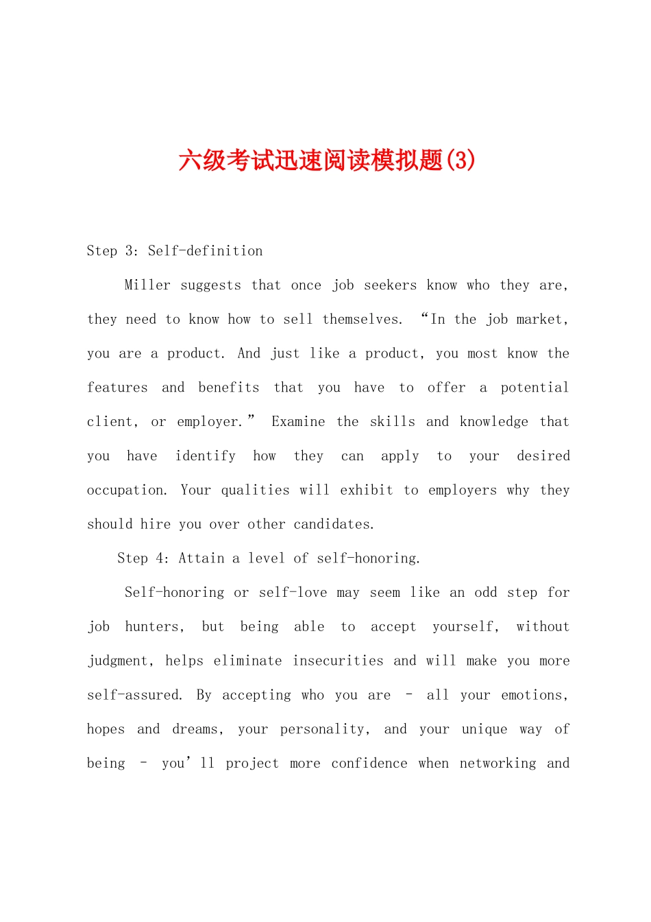 2025年六级考试快速阅读模拟题_第1页