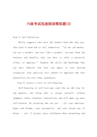 2025年六级考试快速阅读模拟题