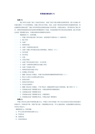 2025年建造师法律法规