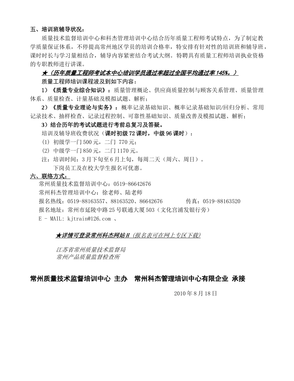 2025年质量工程师考试指南新_第3页