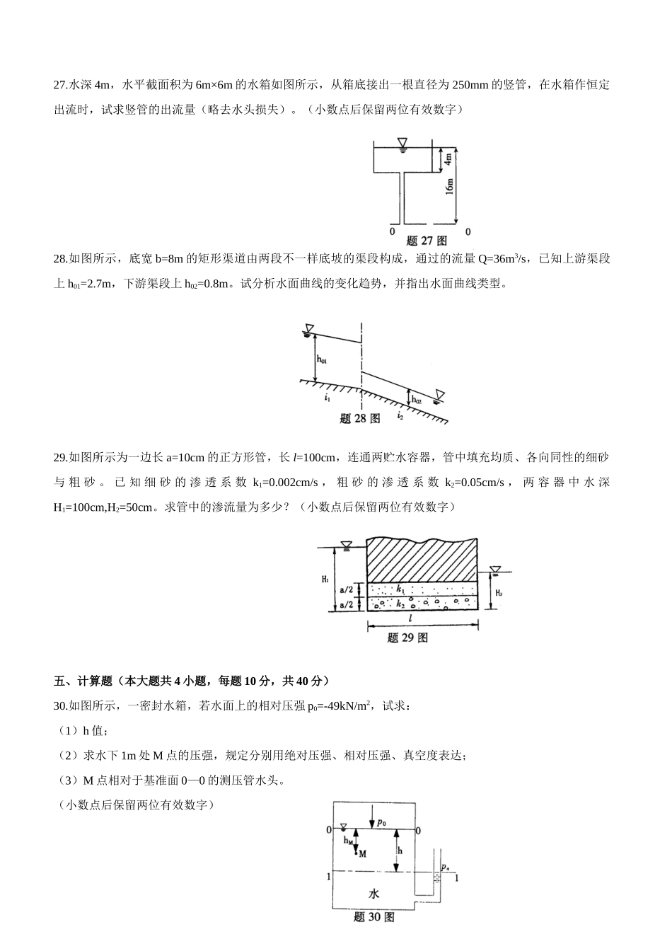 2025年全国1月高等教育自学考试_第3页