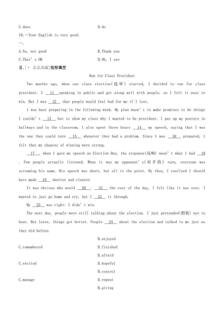 2025年宿迁专版中考英语复习方案教材考点梳理第01课时Units14七上试题_第2页