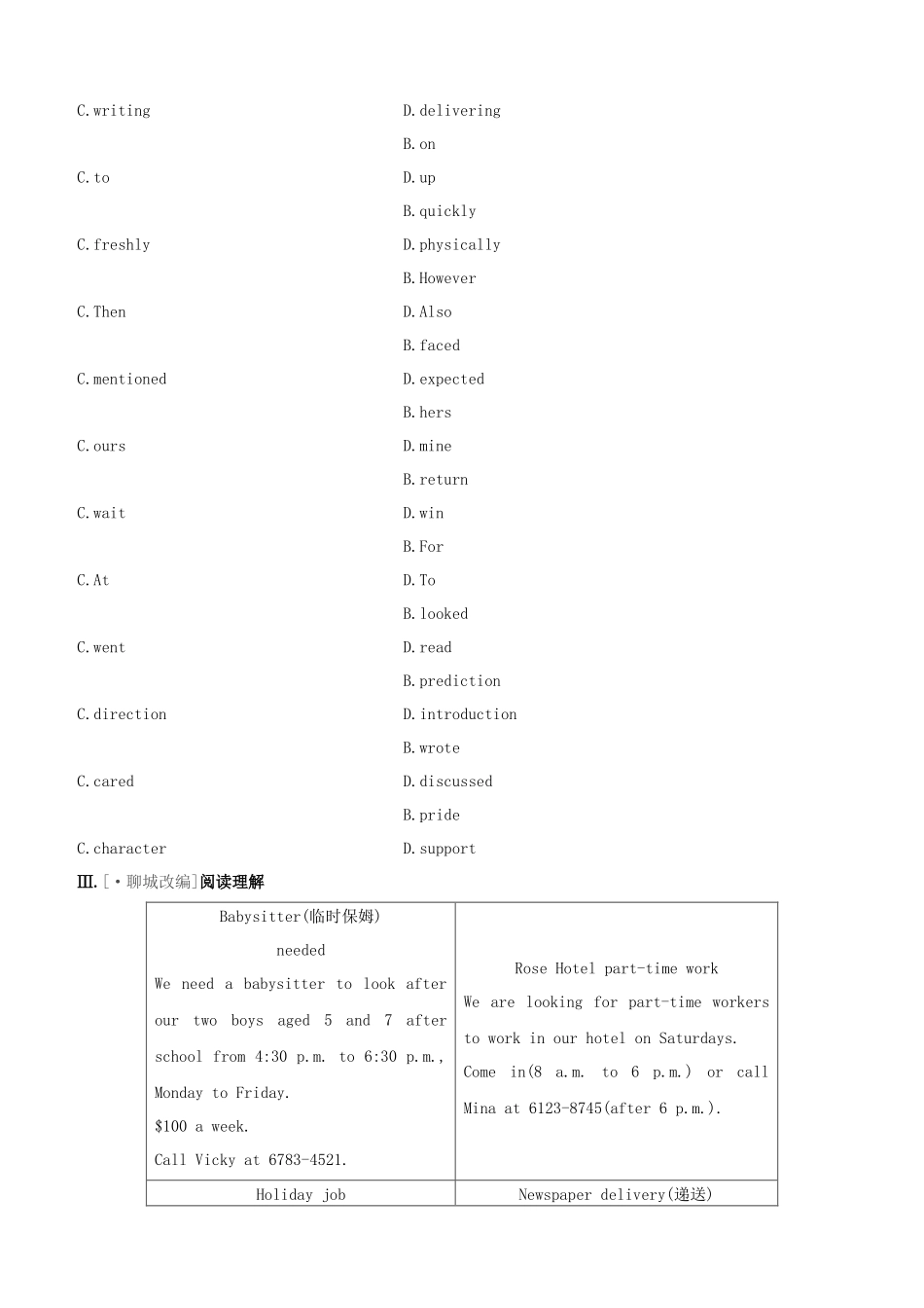 2025年宿迁专版中考英语复习方案教材考点梳理第01课时Units14七上试题_第3页