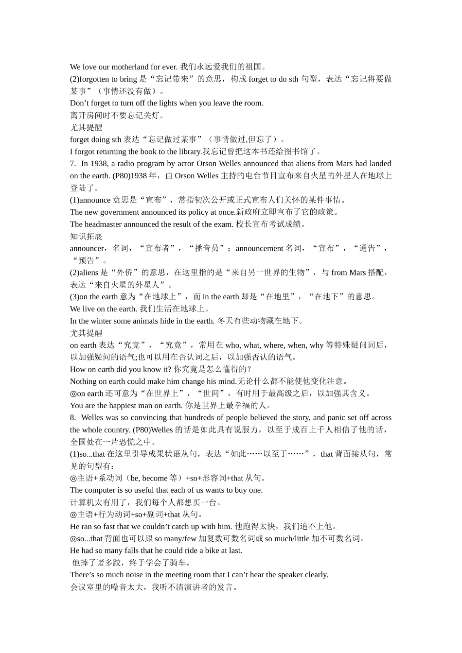 2025年新目标英语9年级unit10重点难点考点及疑点注释_第3页