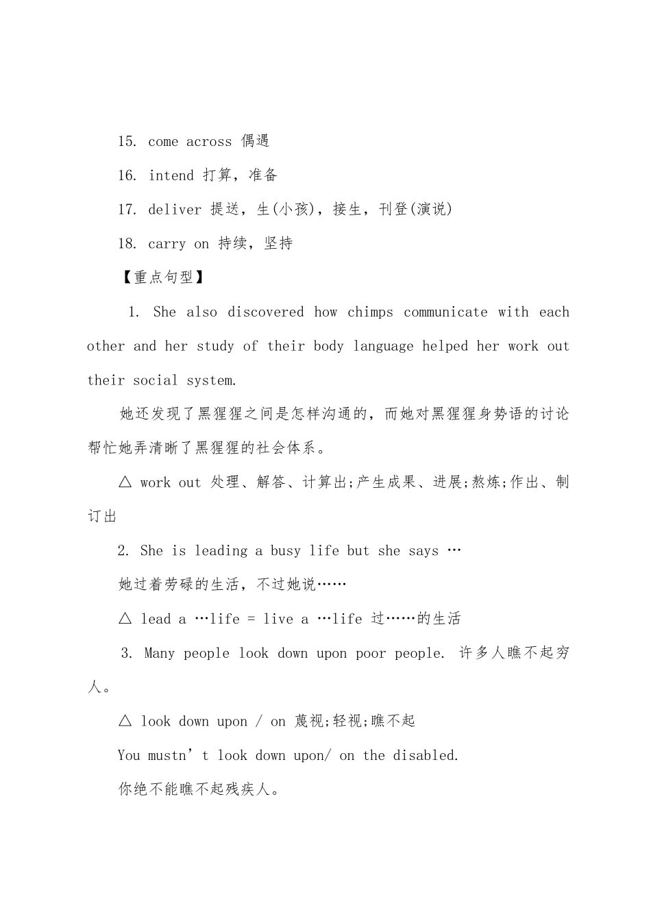 2025年人教版高中英语必修四知识点_第2页