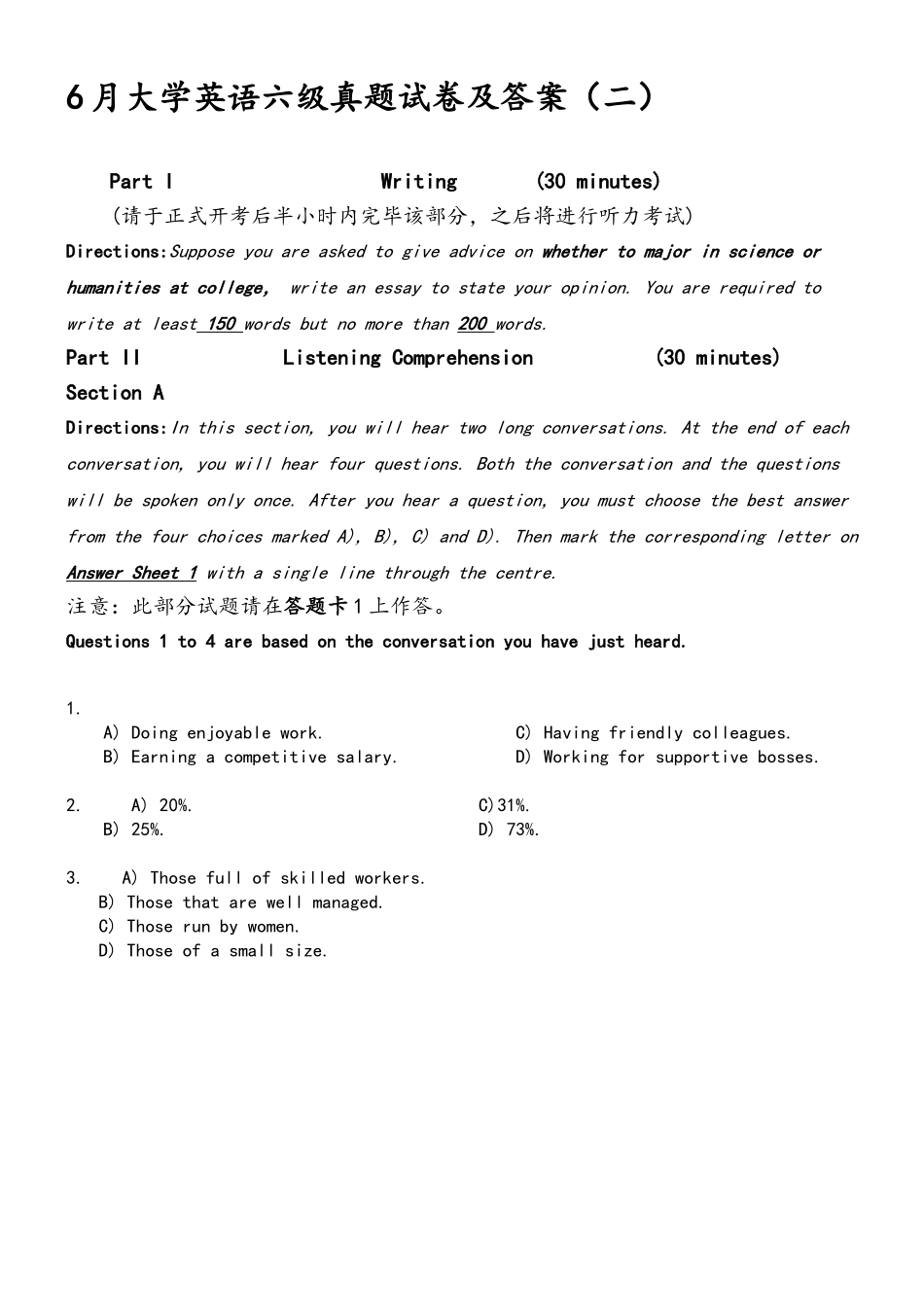 2025年6月大学英语六级第二套真题试题及答案解析知识讲解_第2页