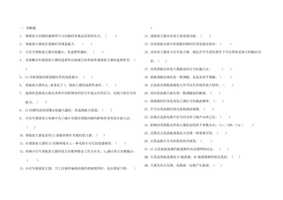 2025年高频题库复习题_第1页