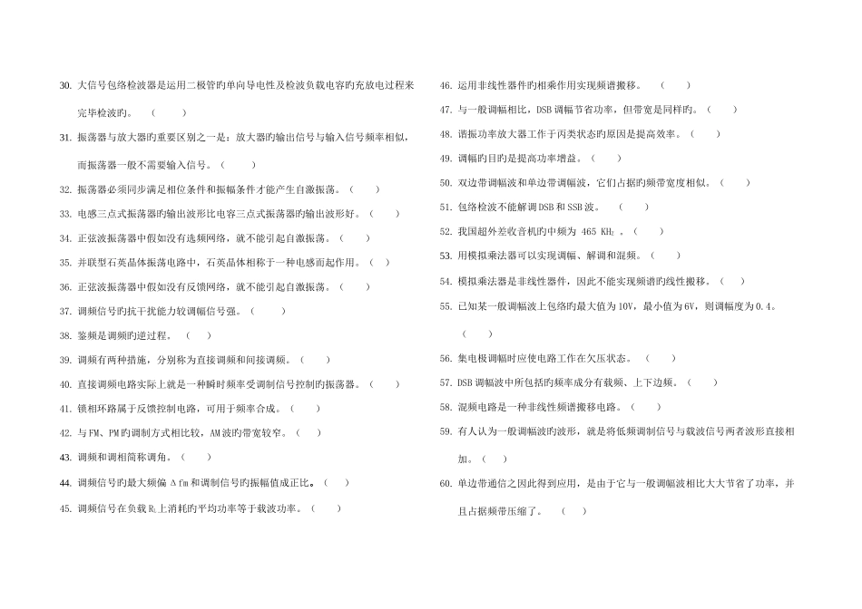 2025年高频题库复习题_第2页
