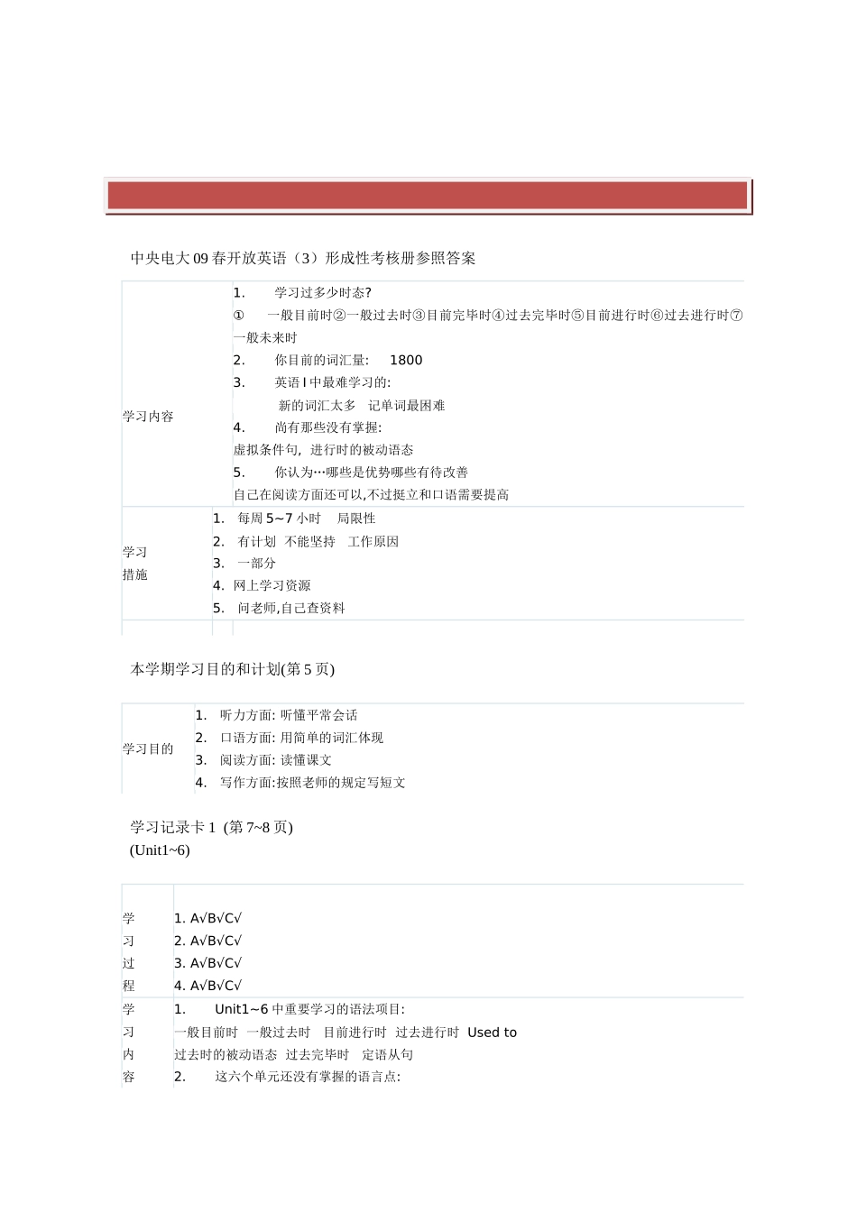 2025年电大开放英语3形考册参考答案作业_第2页