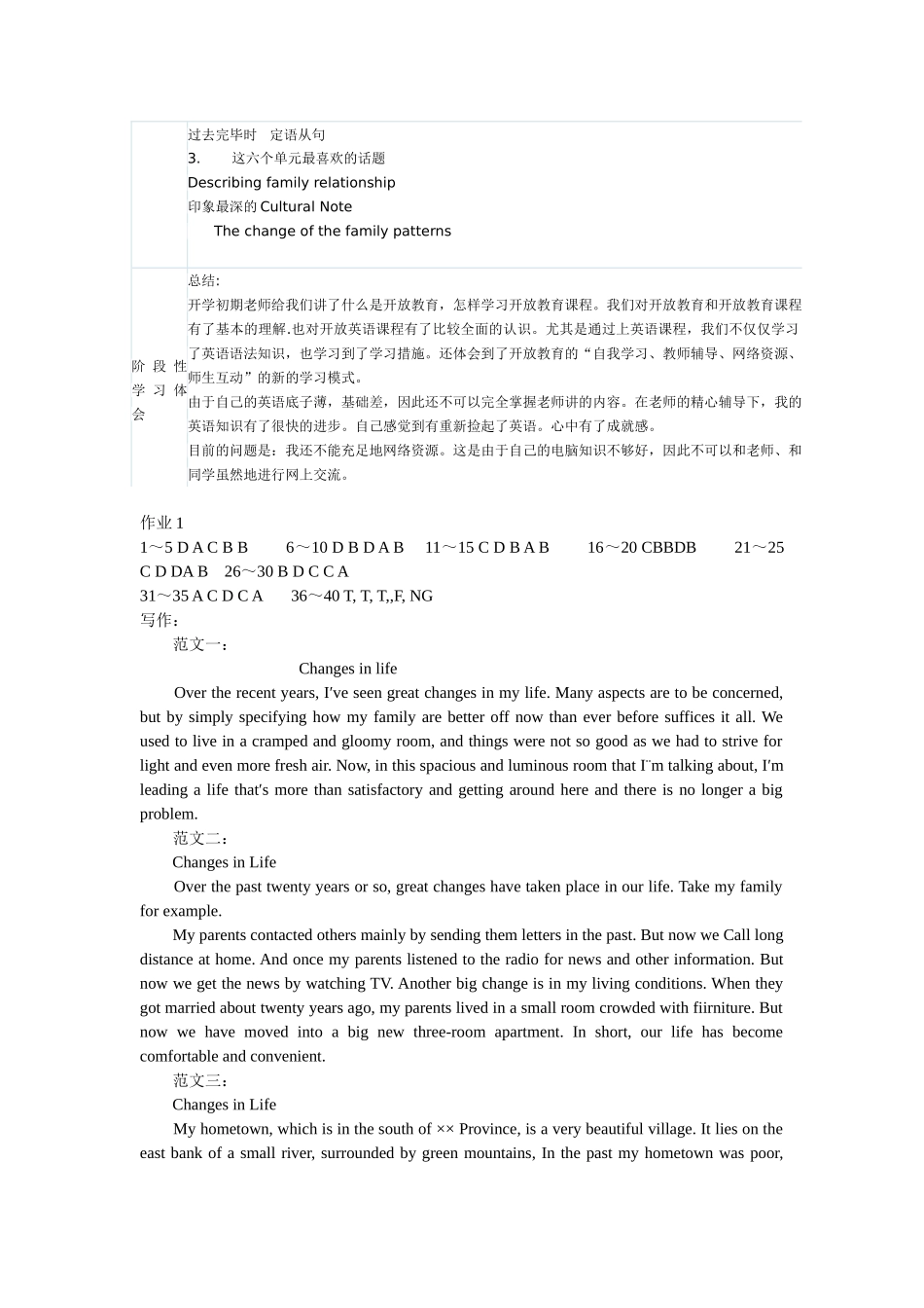 2025年电大开放英语3形考册参考答案作业_第3页