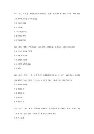 2025年执业护士考试真题及答案