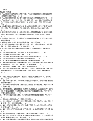 2025年煤矿安全管理人员培训试题库