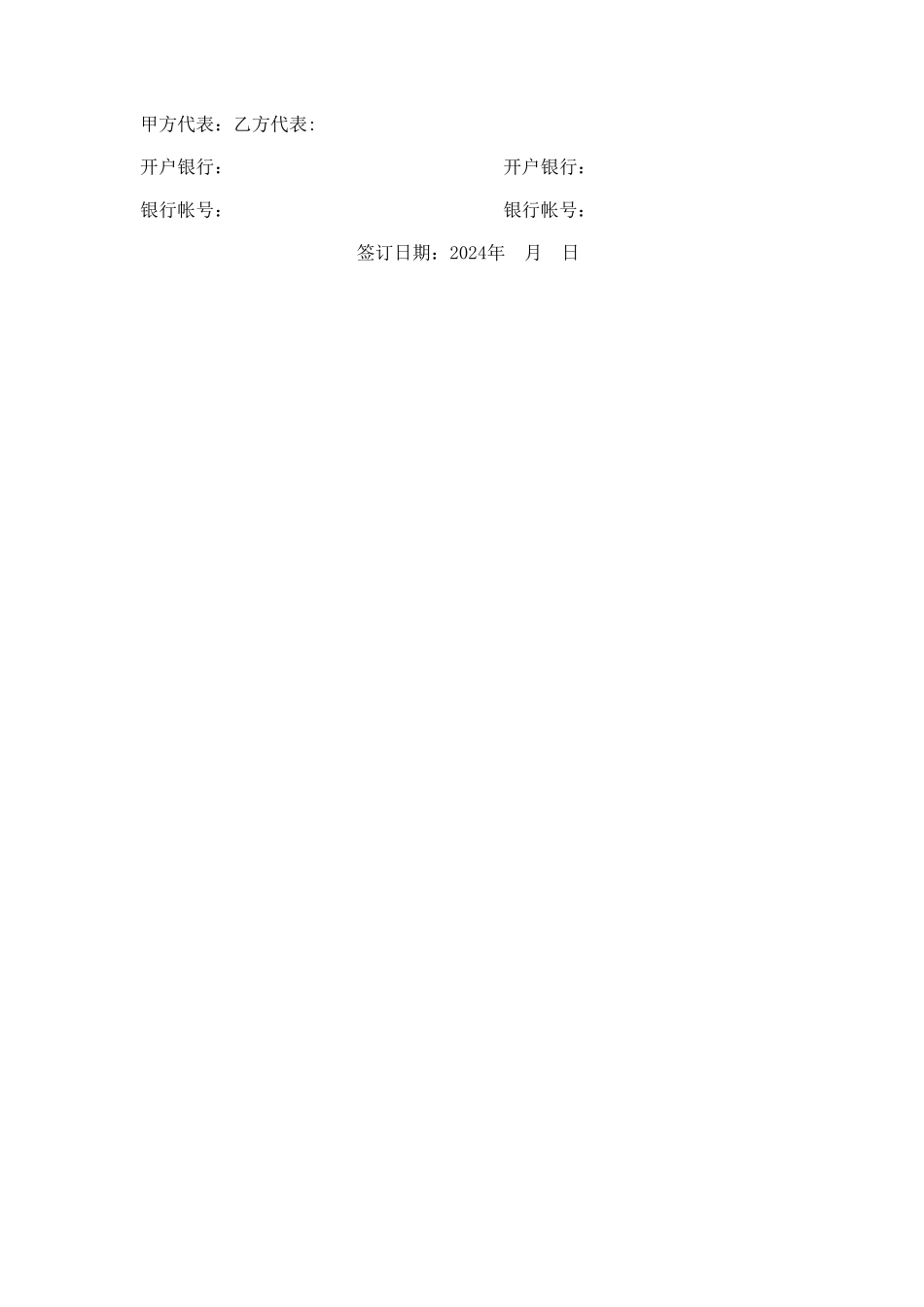 有线电视工程施工合同文件_第3页