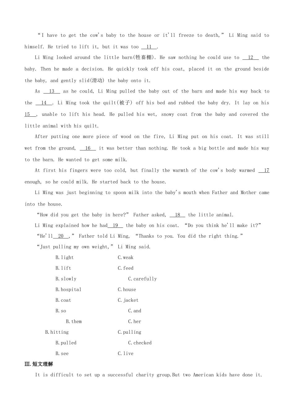 2025年长沙专版中考英语复习方案教材考点梳理课时训练19Units910九全试题_第2页