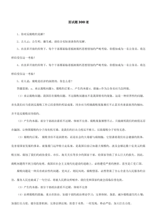 2025年面试精华很强