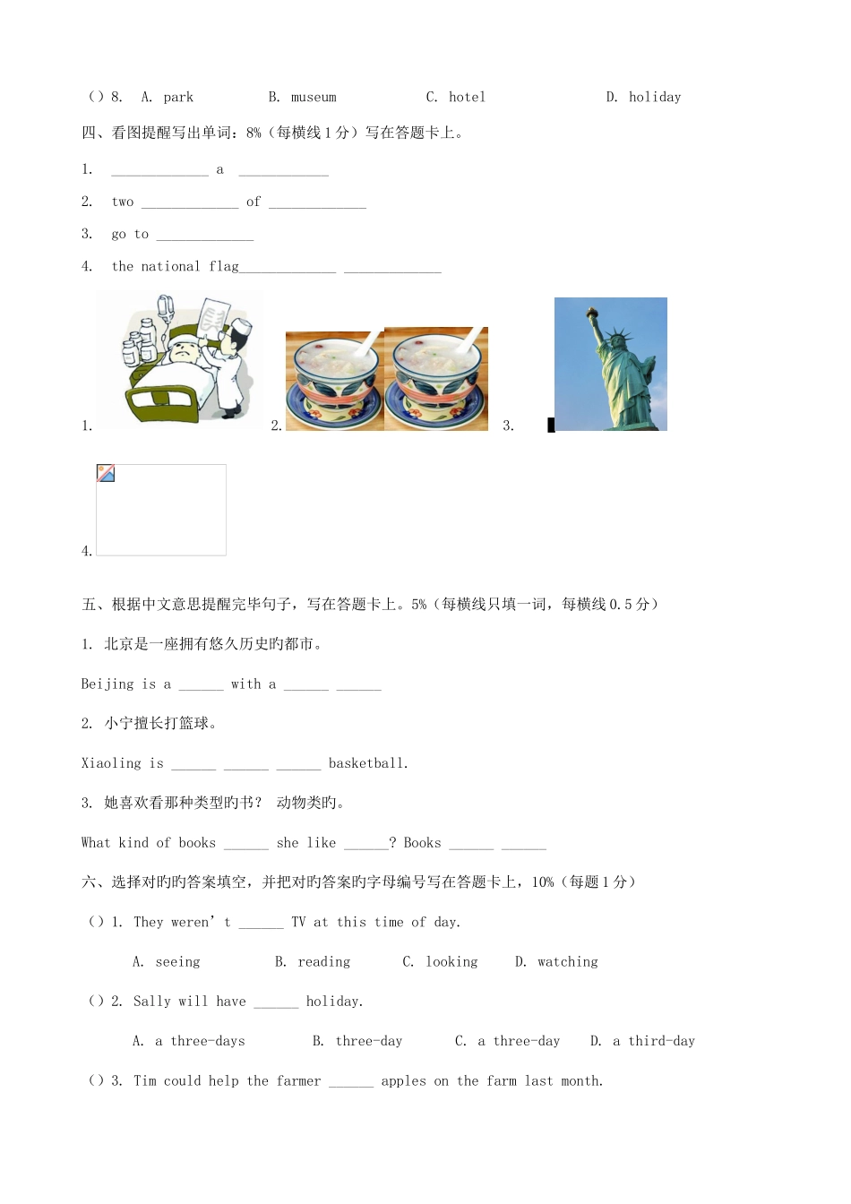 2025年小学英语小升初真题训练_第2页