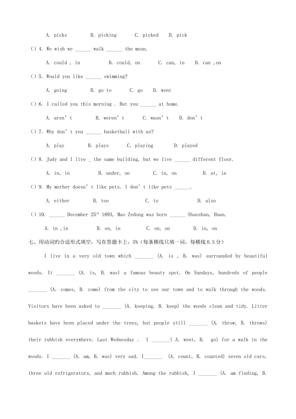 2025年小学英语小升初真题训练_第3页