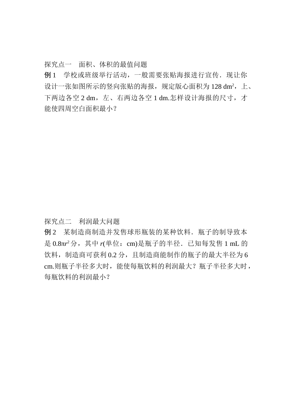 2025年高二数学上册知识点综合测试题_第2页