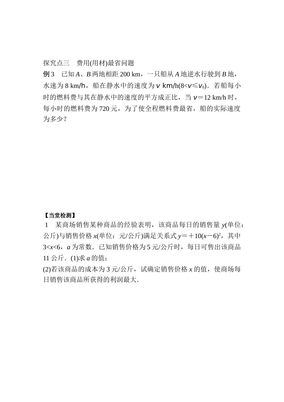 2025年高二数学上册知识点综合测试题_第3页