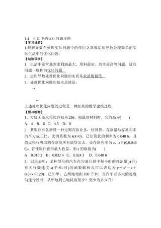 2025年高二数学上册知识点综合测试题