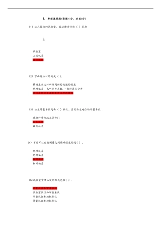 2025年水利质量检测员继续教育