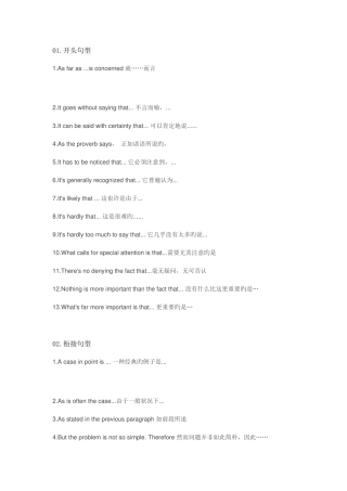 2025年高中英语必背短语