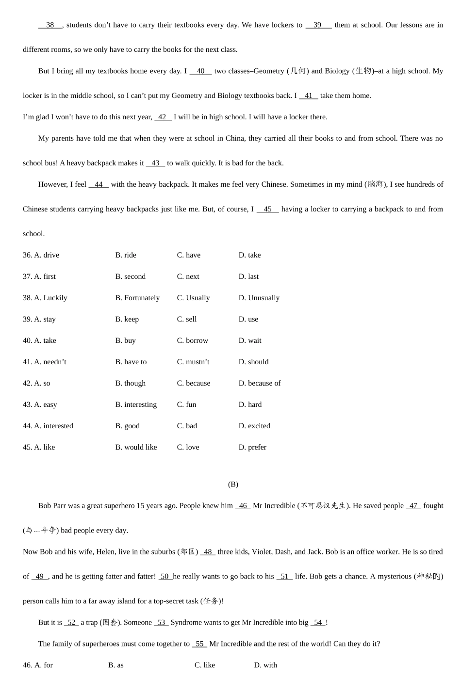 2025年株洲市初中英语等级考试_第3页