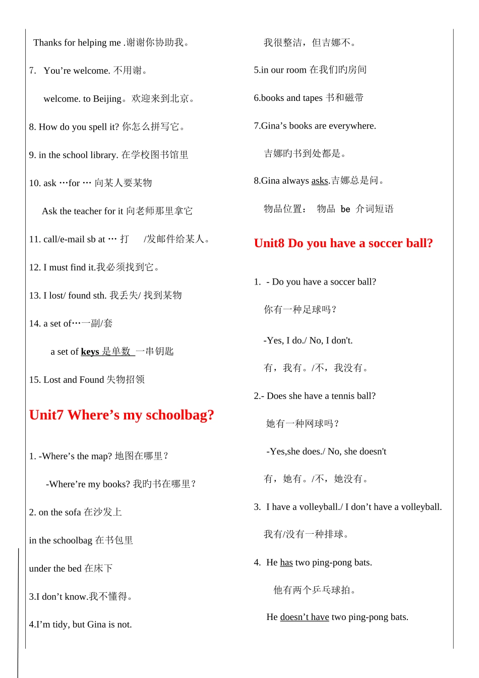 2025年鲁教版英语六年级上册重点句型归纳_第3页