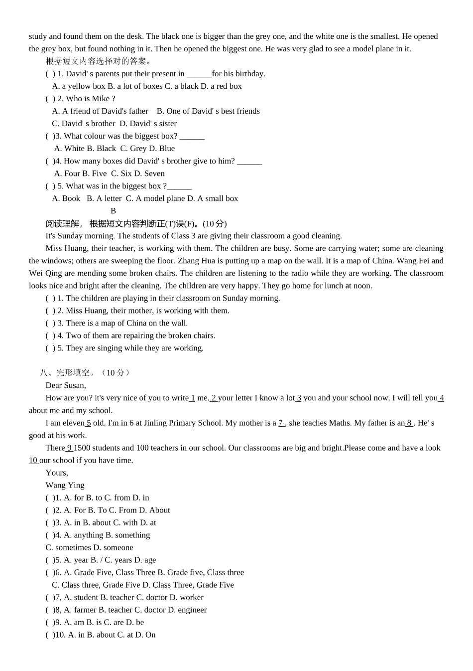 2025年小升初英语试题_第3页