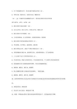 2025年高级维修电工题库高级维修电工汇总题库