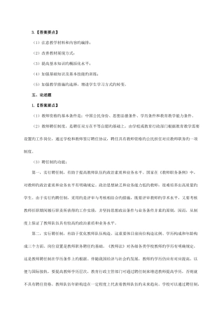 2025年甘肃省教师招聘考试