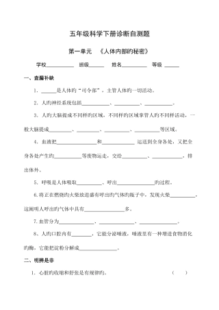2025年青岛版五年级科学下册全册单元试卷期中期末附答案
