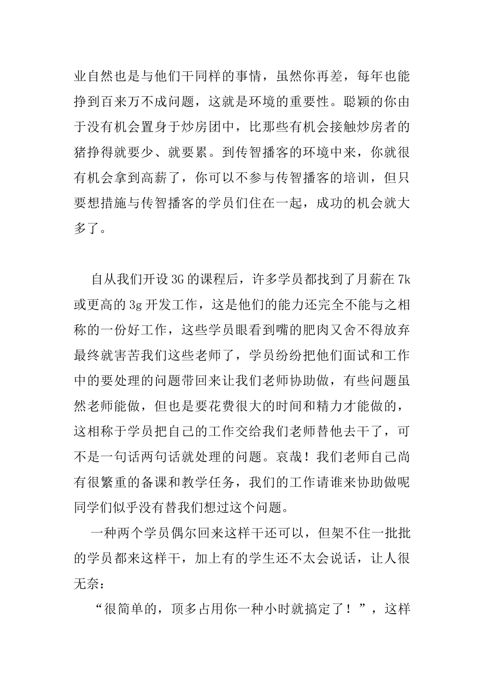 2025年ajva就业面试题解析大学毕设论文_第3页