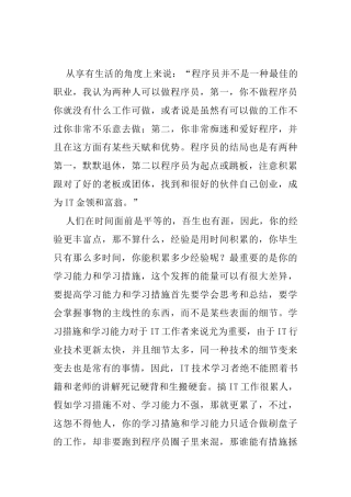 2025年ajva就业面试题解析大学毕设论文