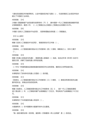 2025年公需科目考试