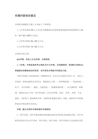 2025年音乐知识题库