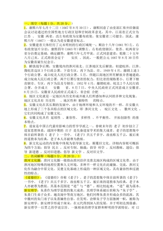 2025年电大地域文化形成性考核册答案