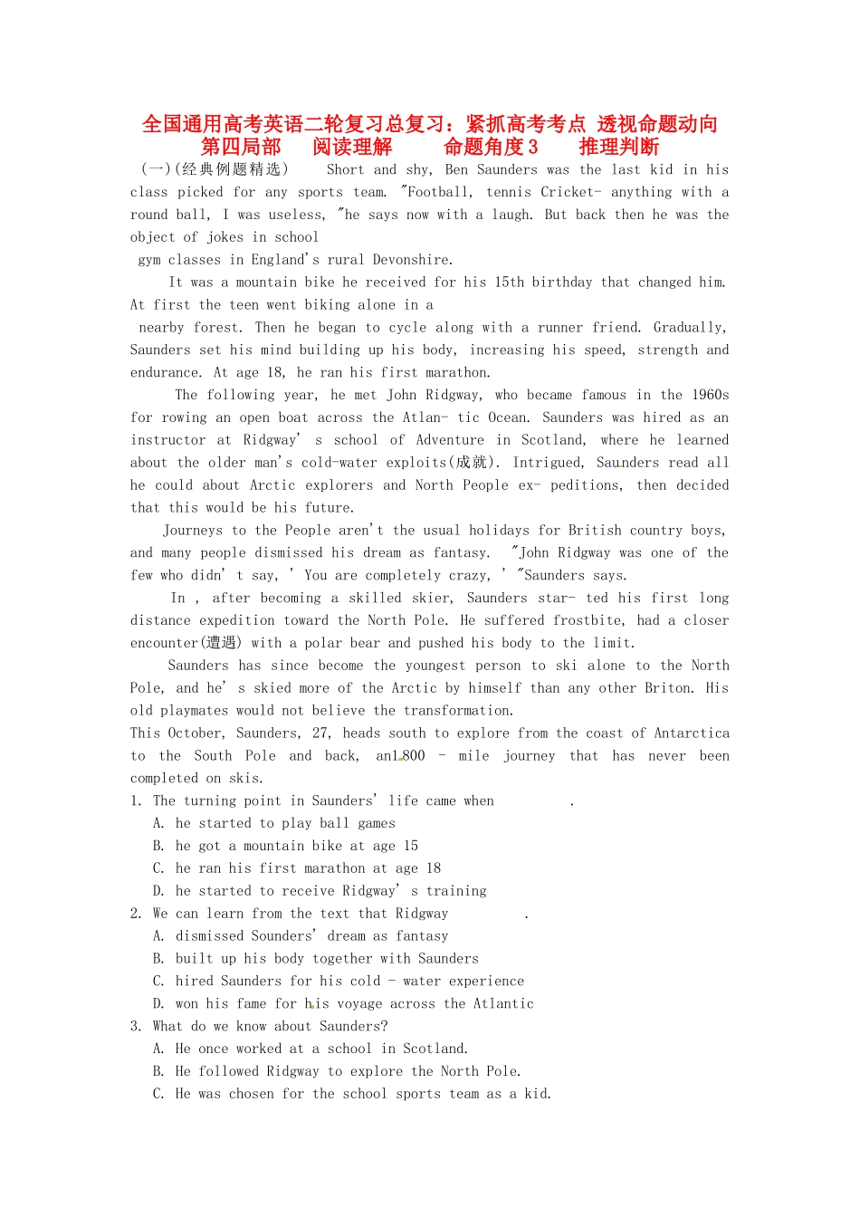 2025年2221届高考英语二轮复习紧抓高考考点第4部分阅读理解命题角度3推理判断_第1页