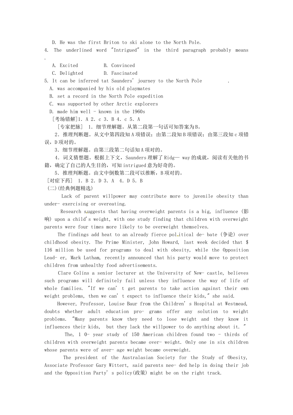 2025年2221届高考英语二轮复习紧抓高考考点第4部分阅读理解命题角度3推理判断_第2页