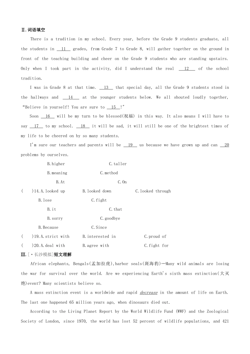 2025年长沙专版中考英语复习方案教材考点梳理课时训练21Units1314九全试题_第2页