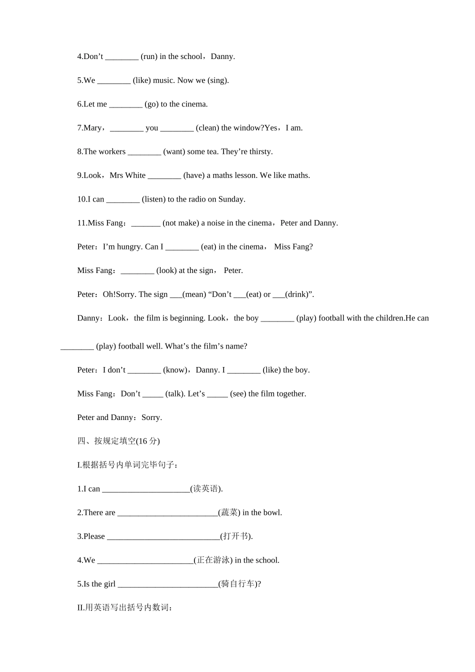 2025年小升初英语复习冲刺试题二十无答案_第2页