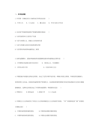 2025年新疆农村信用社考试复习资料与题库