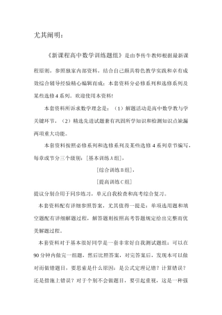 2025年高中数学必修1测试题全套含答案