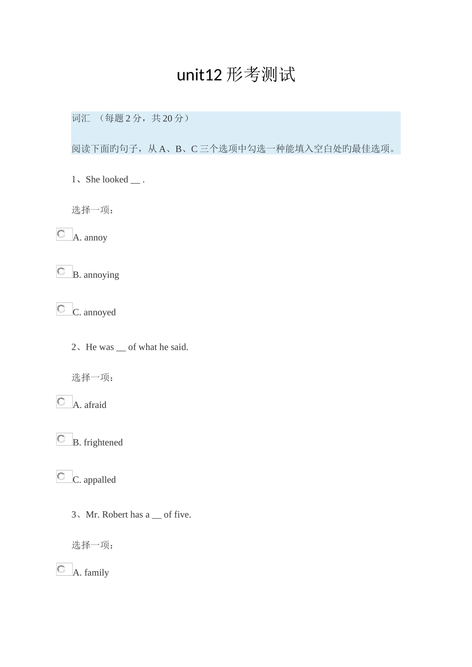 2025年电大开放英语3unit12形考测试_第1页