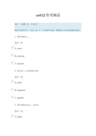 2025年电大开放英语3unit12形考测试