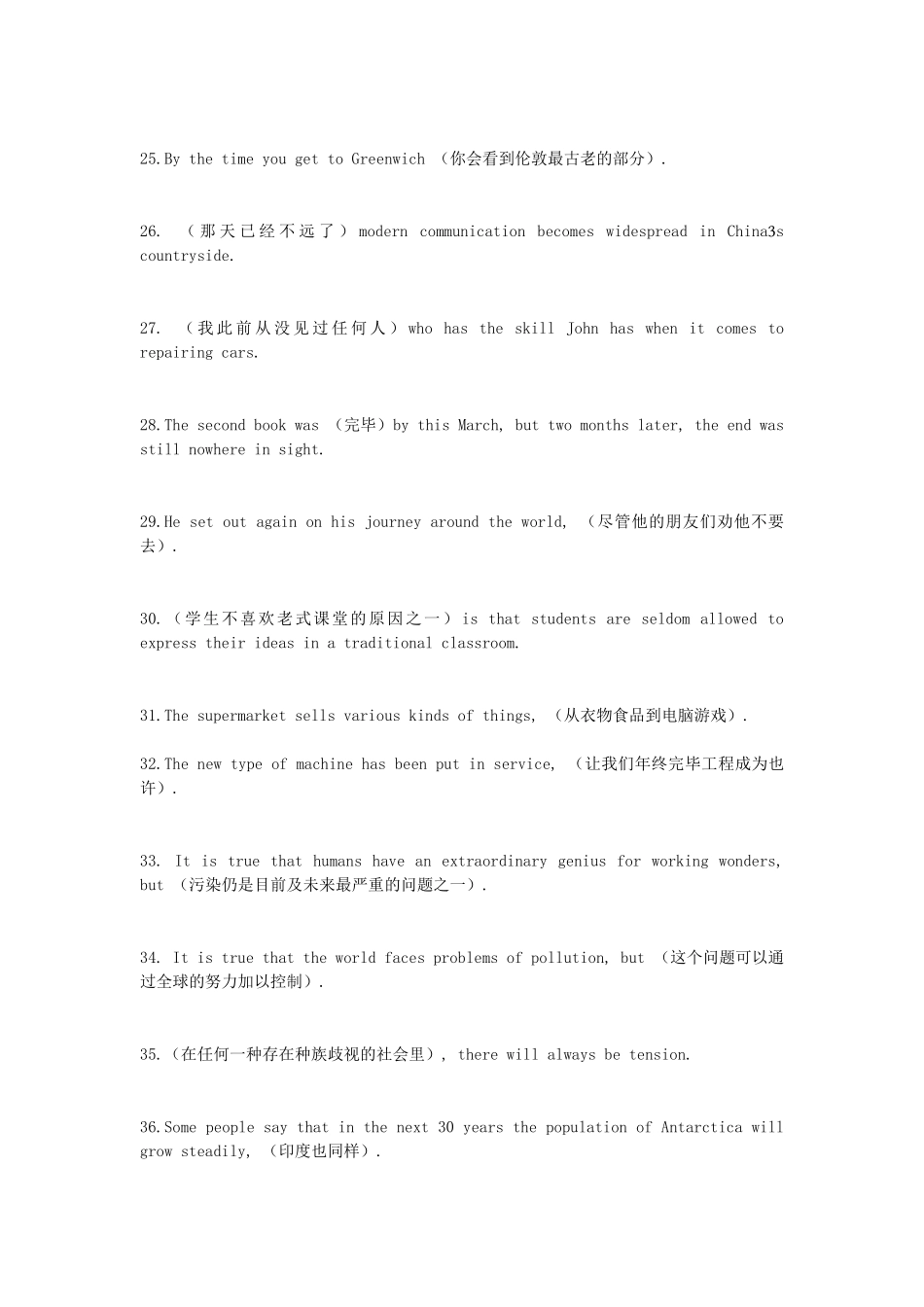 2025年英语学习英语四级模拟练习翻译_第3页