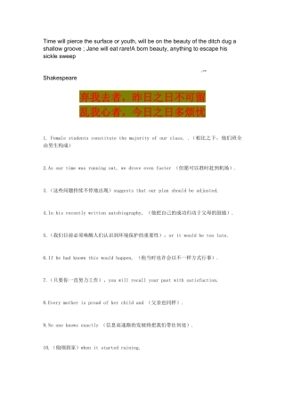 2025年英语学习英语四级模拟练习翻译
